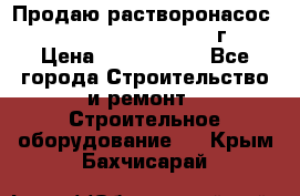 Продаю растворонасос    Brinkmann 450 D  2015г. › Цена ­ 1 600 000 - Все города Строительство и ремонт » Строительное оборудование   . Крым,Бахчисарай